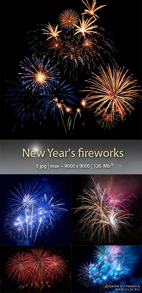 Новогодний салют - New Year's fireworks