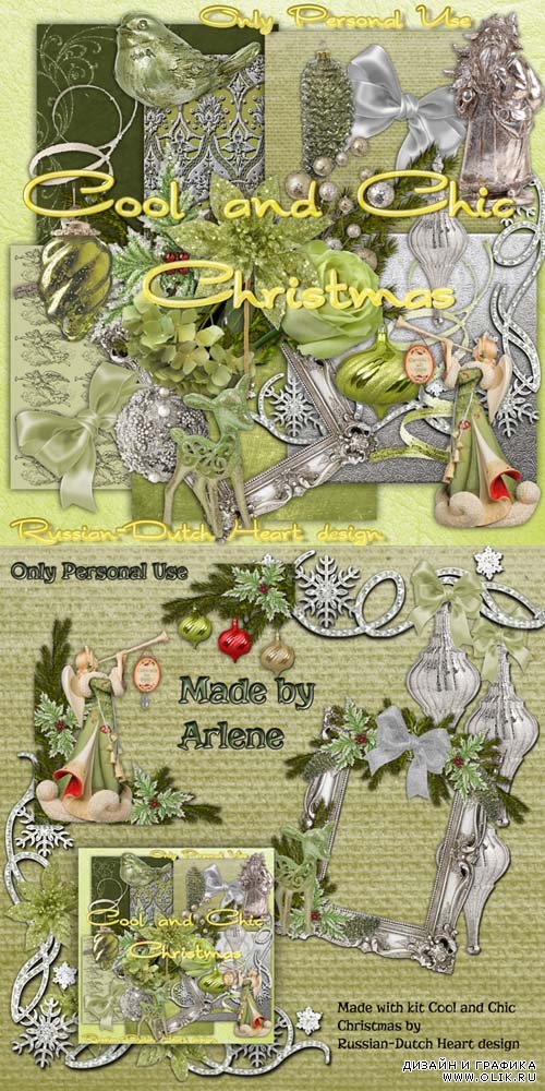 Scrap Set - Cool and Chic Christmas PNG and JPG Files