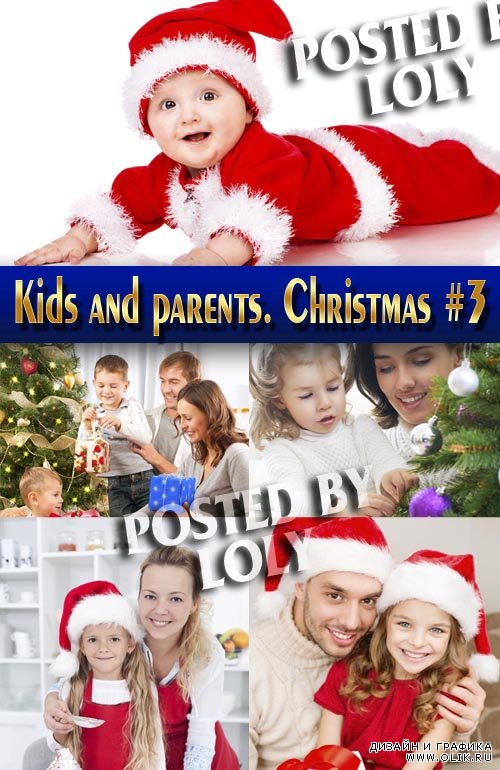 Дети и родители на Новый год #3 - Растровый клипарт