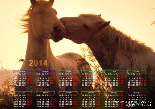 Календарь - 2 белых лошади на рассвете