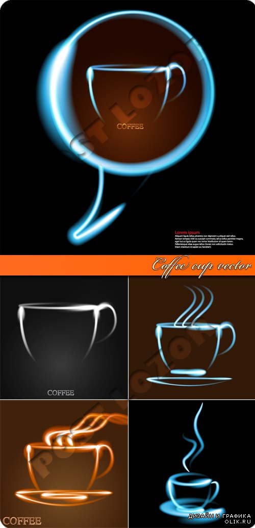 Чашка кофе | Coffee cup vector