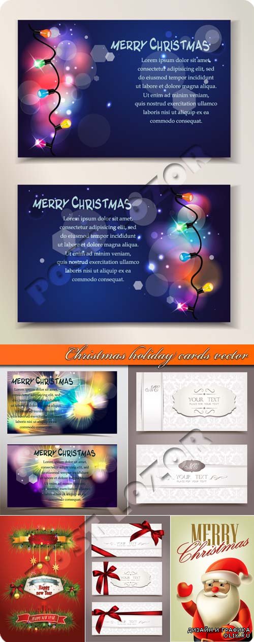 Рождественские праздничные открытки | Christmas holiday cards vector