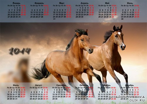 Красивый календарь - Пара шикарных лошадей