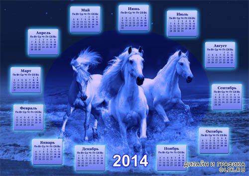 Календарь на 2014 год - Прекрасные лошади бегущие по воде