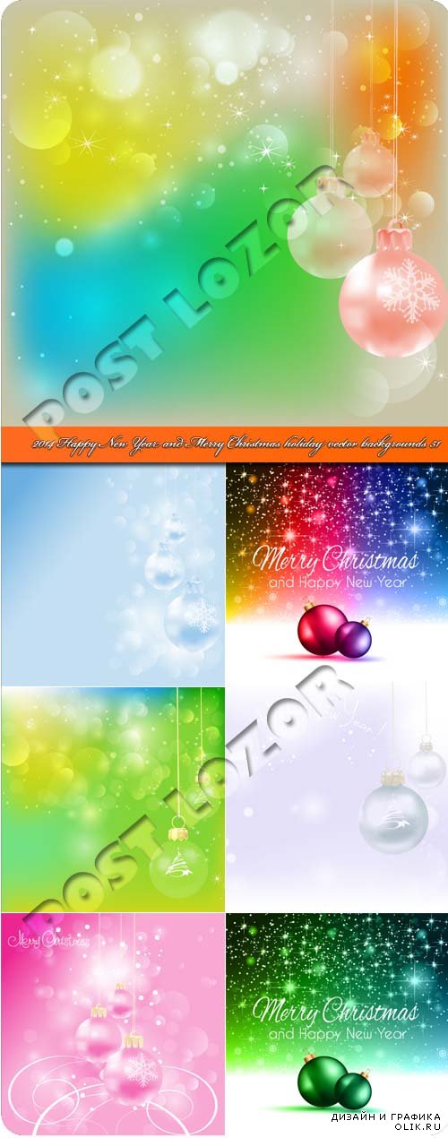 2014 Новогодние и рождественские праздничныне фоны 51 | 2014 Happy New Year and Merry Christmas holiday vector backgrounds 51