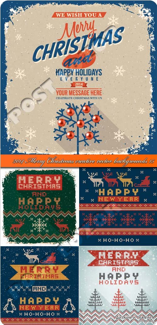 2014 Рождественские креативные фоны 15 | 2014 Merry Christmas creative vector backgrounds 15