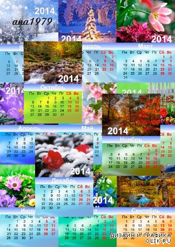 Перекидной настенный календарь на 2014 год – Времена года