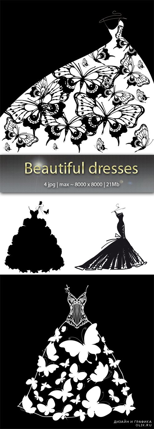 Красивые платья -  Beautiful dresses