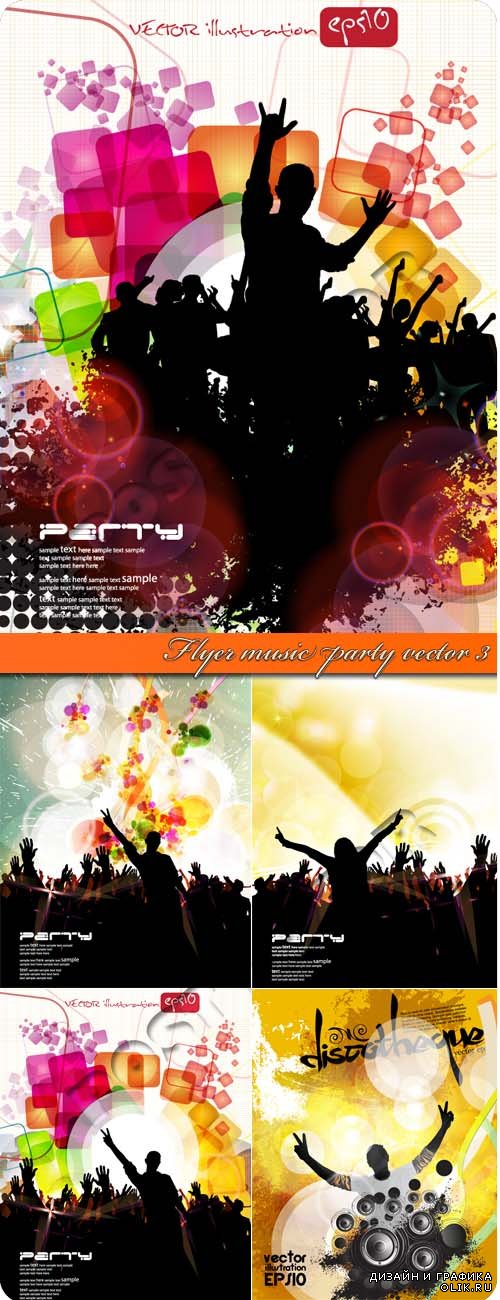 Флаеры вечеринка 3 | Flyer music party vector 3
