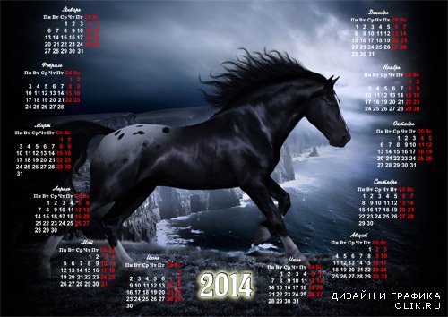 Настенный календарь - Черная лошадь бежит у пропасти скалы