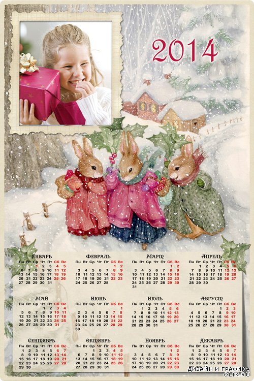 Календарь на 2014 год с очаровательными кроликами Susan Wheeler и рамкой для фотографии