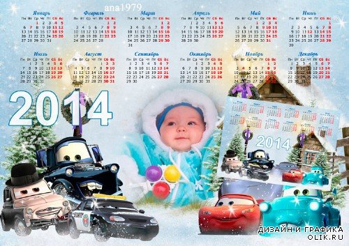 Календарь для фотошопа на 2014 год – С ветерком