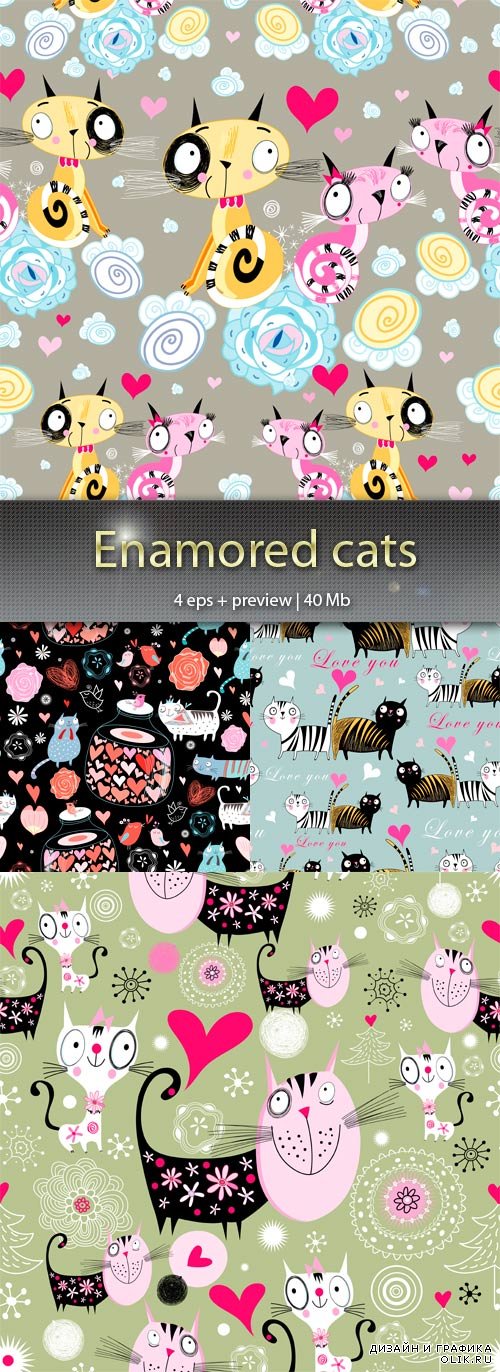 Влюблённые коты - Enamored cats