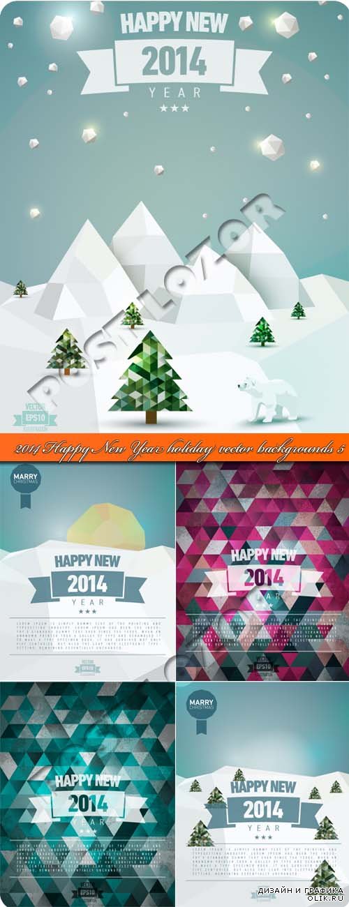2014 Новогодние праздничные фоны 5 | 2014 Happy New Year holiday vector backgrounds 5