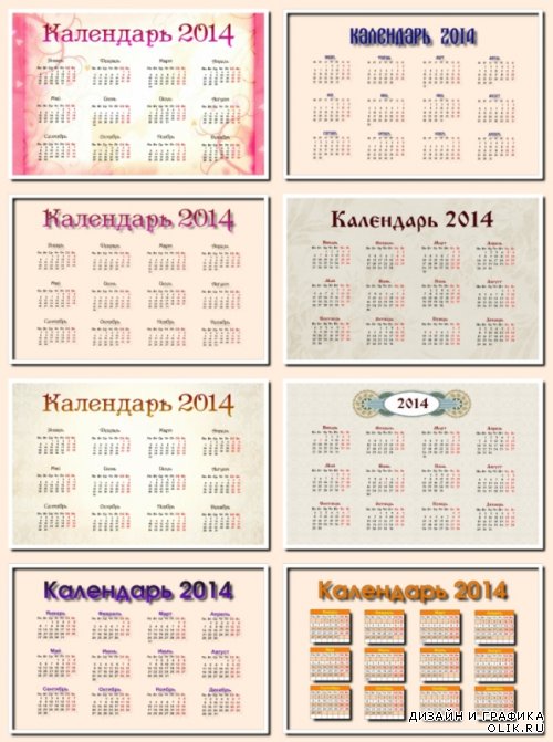 Карманный календарь 2014, часть 6