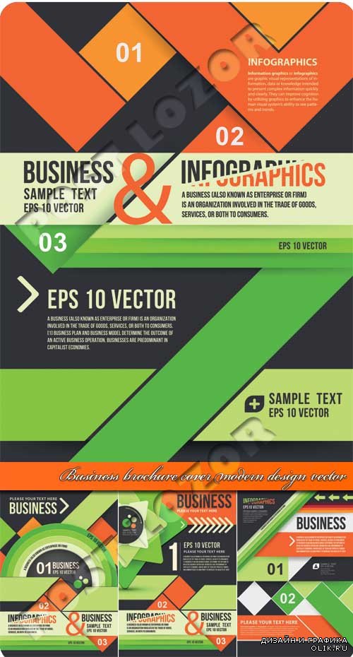 Бизнес брошюра обложка современный дизайн | Business brochure cover modern design vector