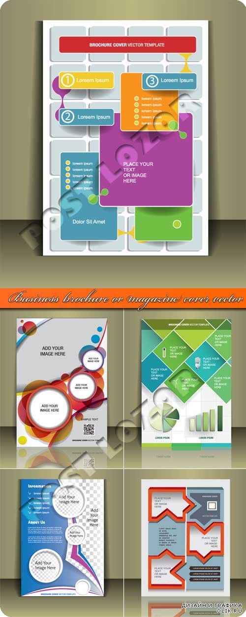 Бизнес брошюра обложка журнала | Business brochure or magazine cover vector