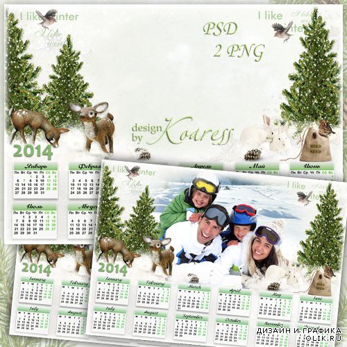 Детский календарь с рамкой для фотошопа на 2014 год - Зимний лес