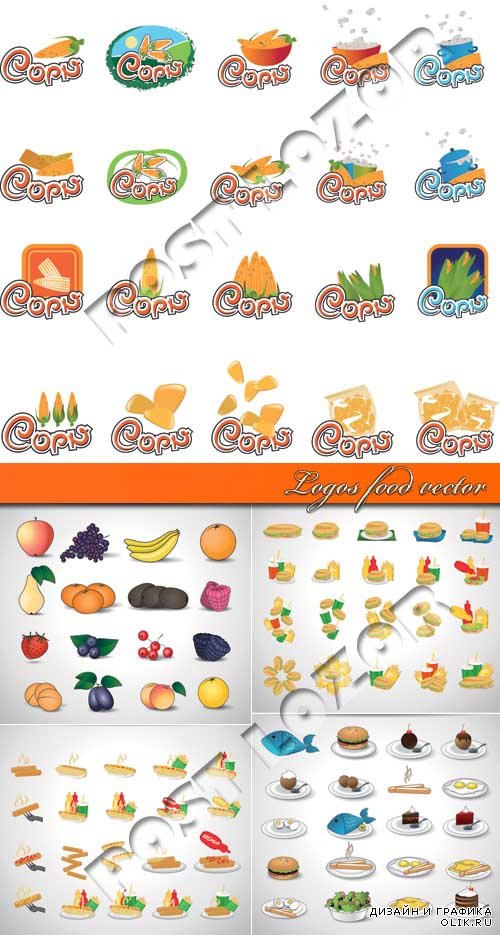 Логотипы еда | Logos food vector
