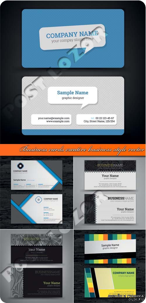 Бизнес карточки бизнес стиль | Business cards creative business style vector