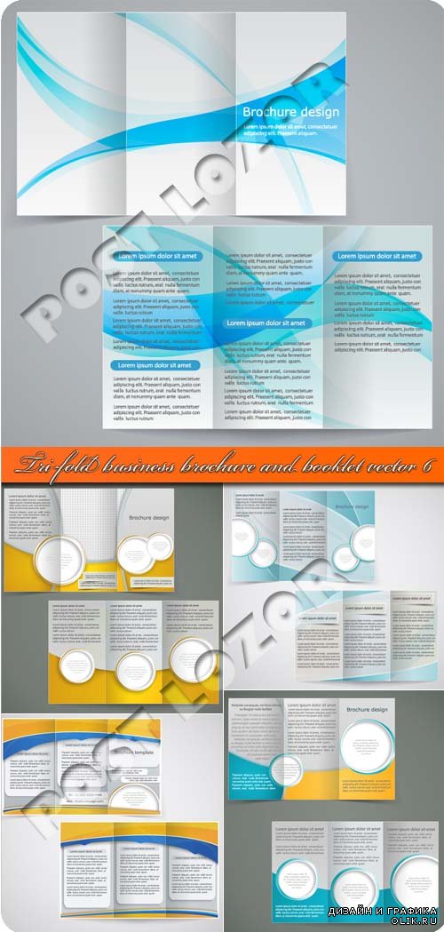Бизнес брошюра из трёх страниц и буклет 6 | Tri-fold business brochure and booklet vector 6