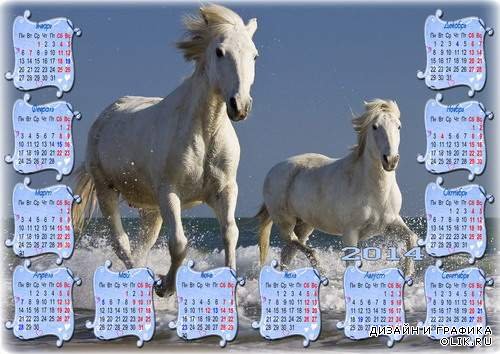 Настенный календарь на 2014 год - Лошади у моря