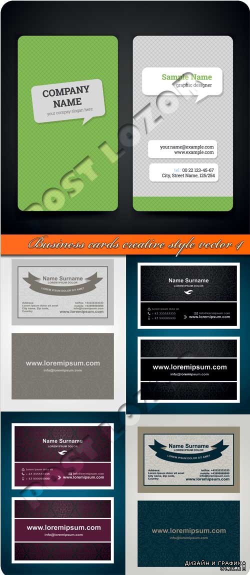 Бизнес карточки креативный стиль 4 | Business cards creative style vector 4