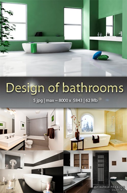 Дизайн ванной комнаты - Design of  bathrooms