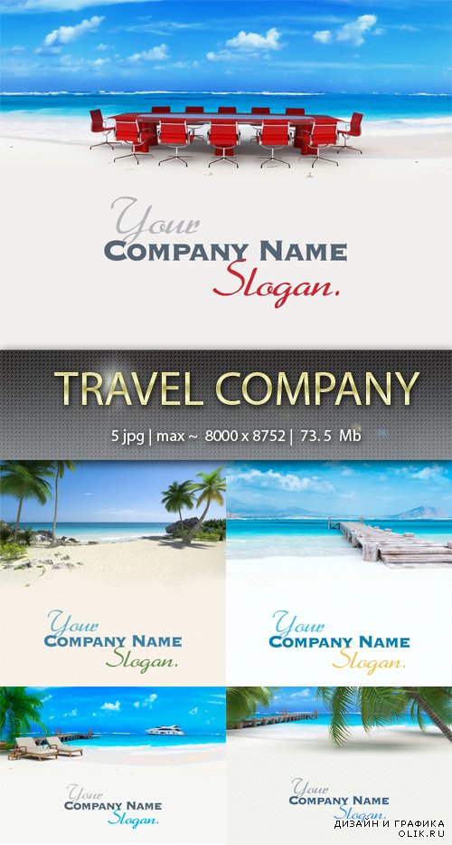 Туристическая компания - Travel сompany