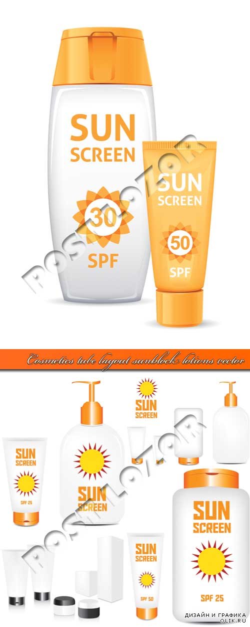 Тюбики косметика крем для загара |  Cosmetics tube layout sunblock lotions vector