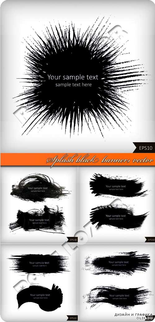 Баннеры чёрные кляксы | Splash black banners vector