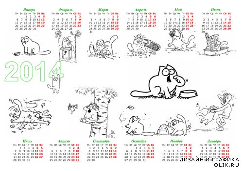 Настенный календарь - Веселая кошка Саймона