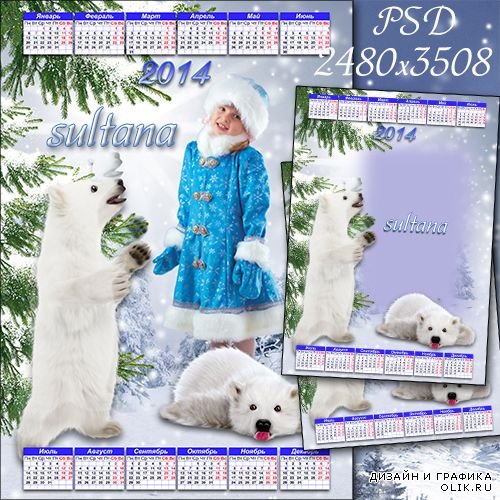 Календарь с вырезом для фото на 2014 год - Белые медвежата