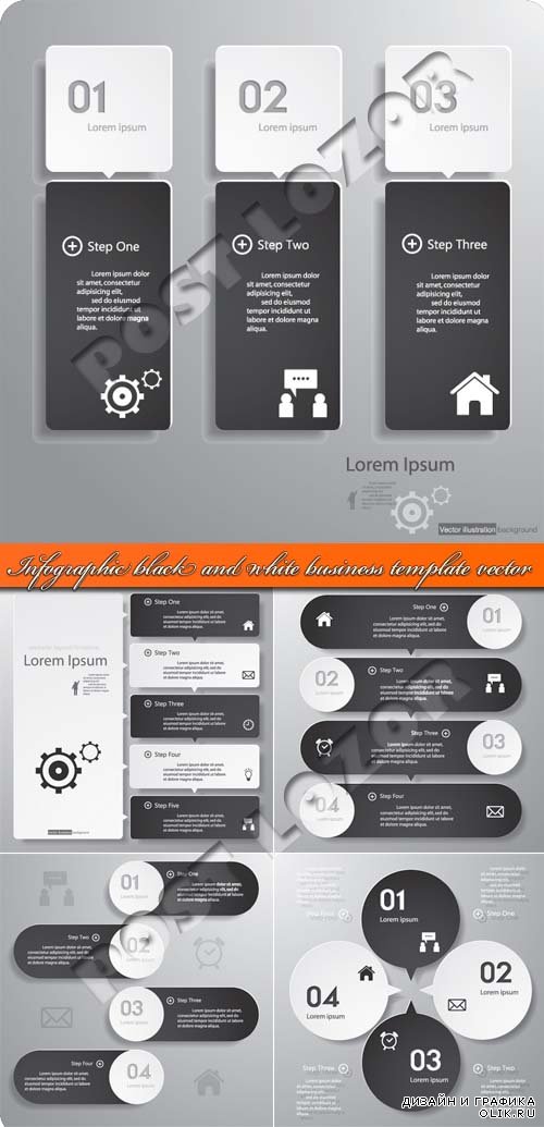 Инфографики чёрное и белое бизнес шаблоны | Infographic black and white business template vector