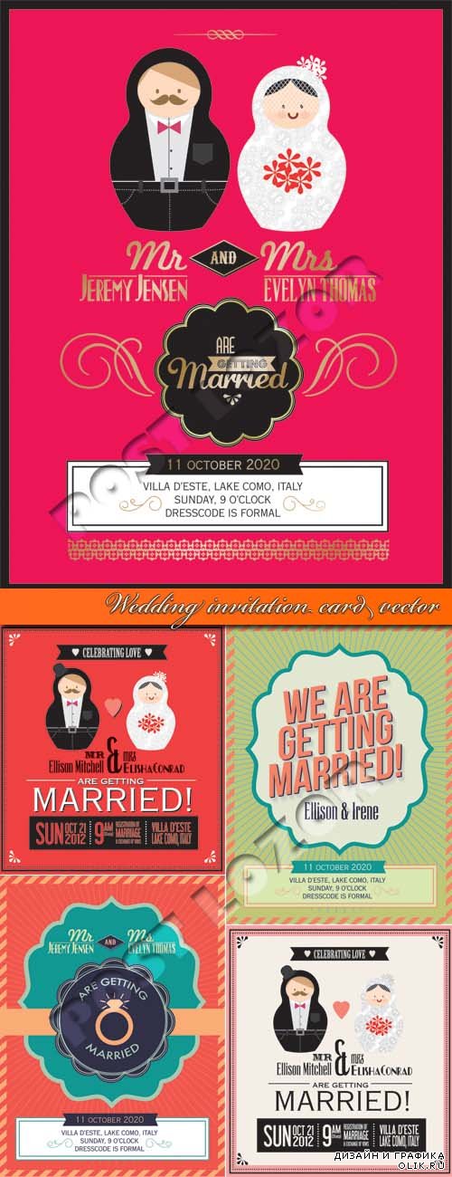 Свадебная открытка пригласительный | Wedding invitation card vector