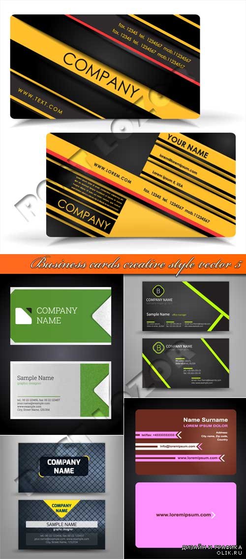 Бизнес карточки креативный дизайн 5 | Business cards creative style vector 5