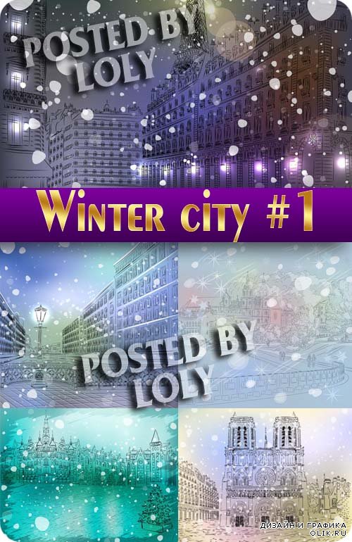Зимний Город #1 - Векторный клипарт
