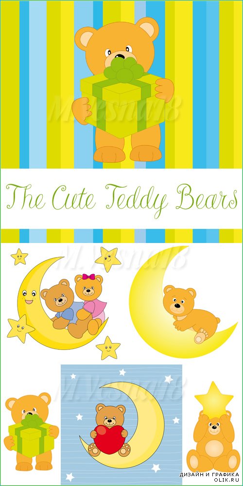 Милые плюшевые медвежата, векторный клипарт / The Cute Teddy Bears, vector clipart