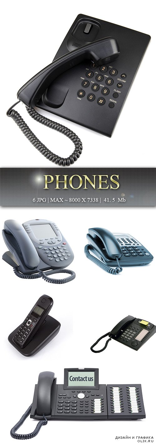 Телефоны – Phones