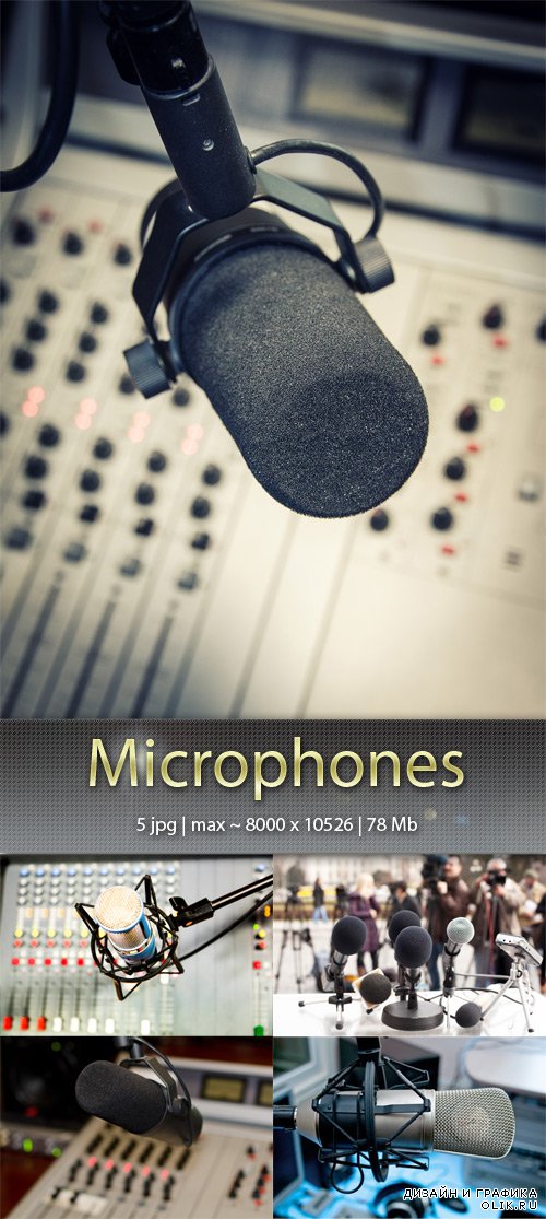 Микрофоны – Microphones