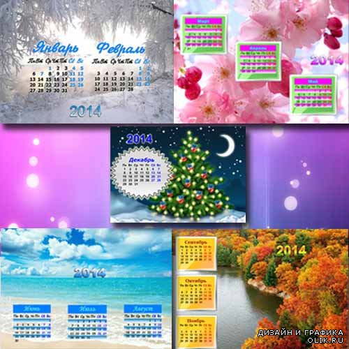 Календарь 2014 - Поры года