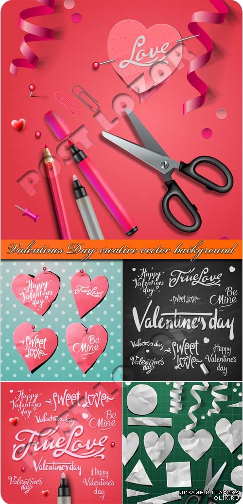 Креативный фоны день святого валентина | Valentines Day creative vector background