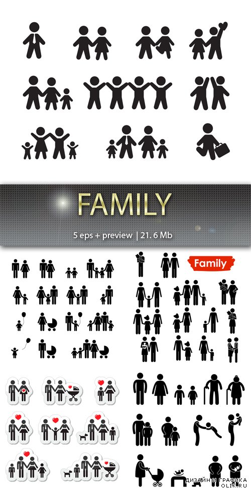 Семья – Family