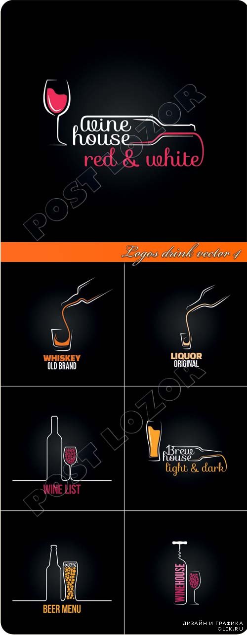 Логотипы напитки 4 | Logos drink vector 4