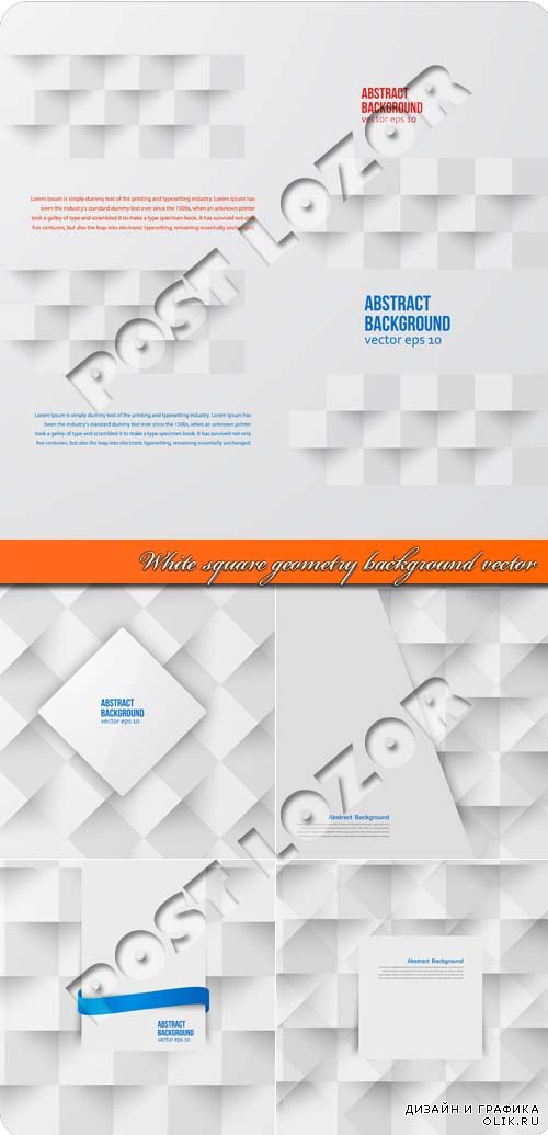 Белые геометрические фоны с квадратами | White square geometry background vector 