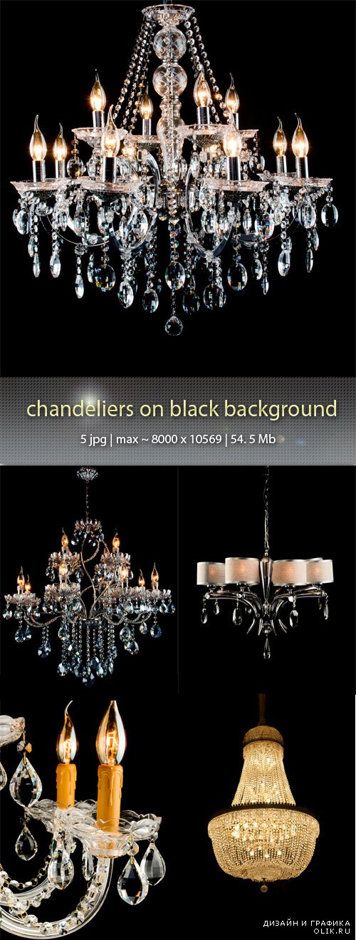 Люстры на чёрном фоне – Chandeliers on black background