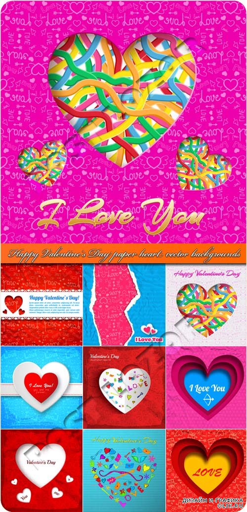 День святого валентина бумажные сердечки фоны | Happy Valentine's Day paper heart vector backgrounds