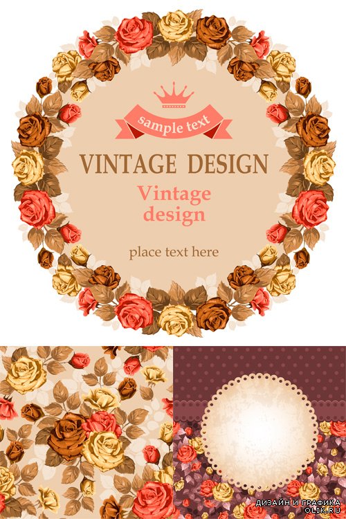 Vintage design in floral style - Винтажный дизайн в цветочном стиле