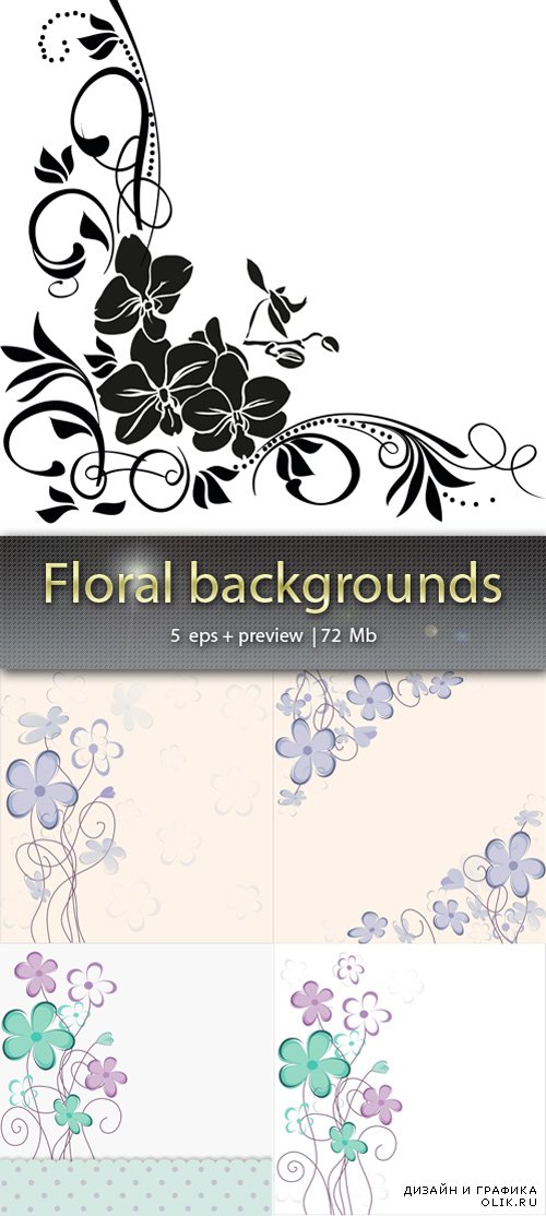 Цветочные фоны - Floral backgrounds