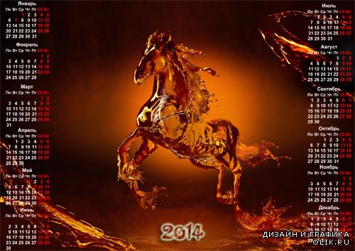 Календарь 2014 - Лошадь из воды